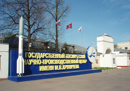 Государственный космический научно-производственный центр им.Хруничева